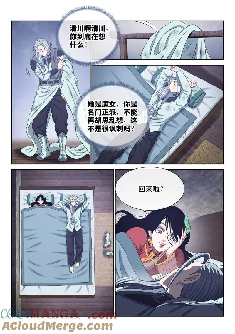 第715话 ·重 逢2