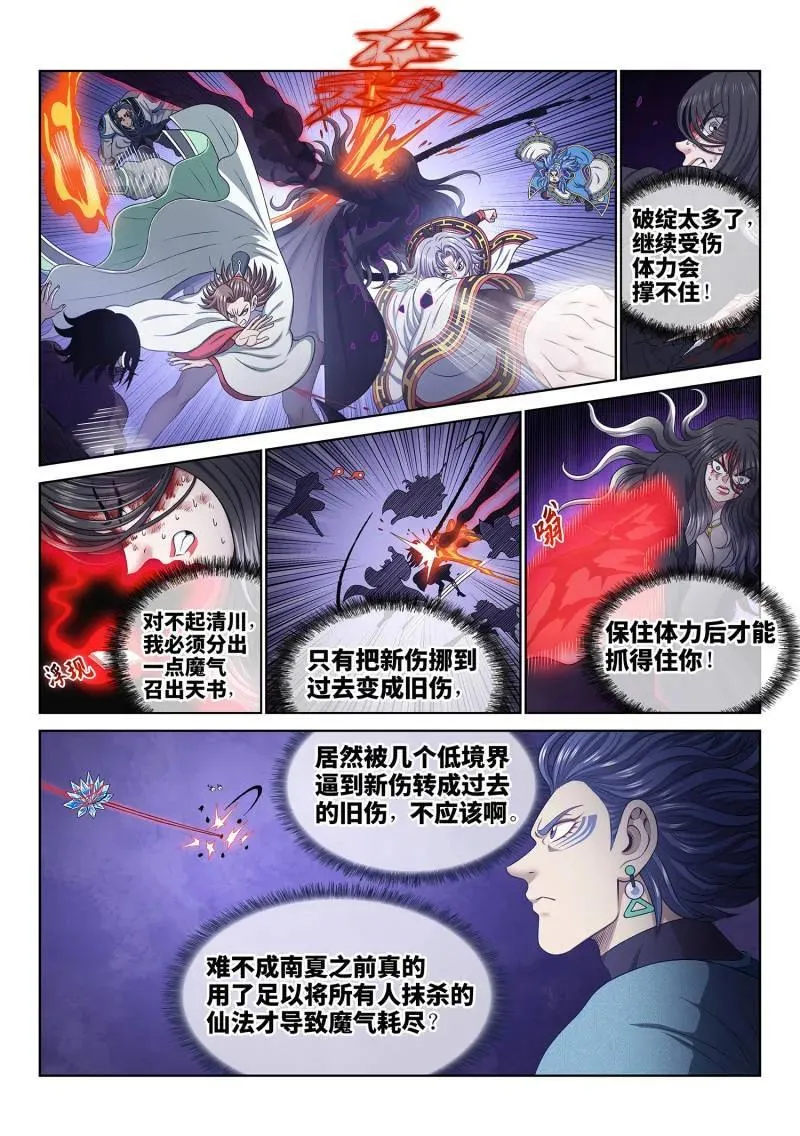 第735话 ·好久不见5