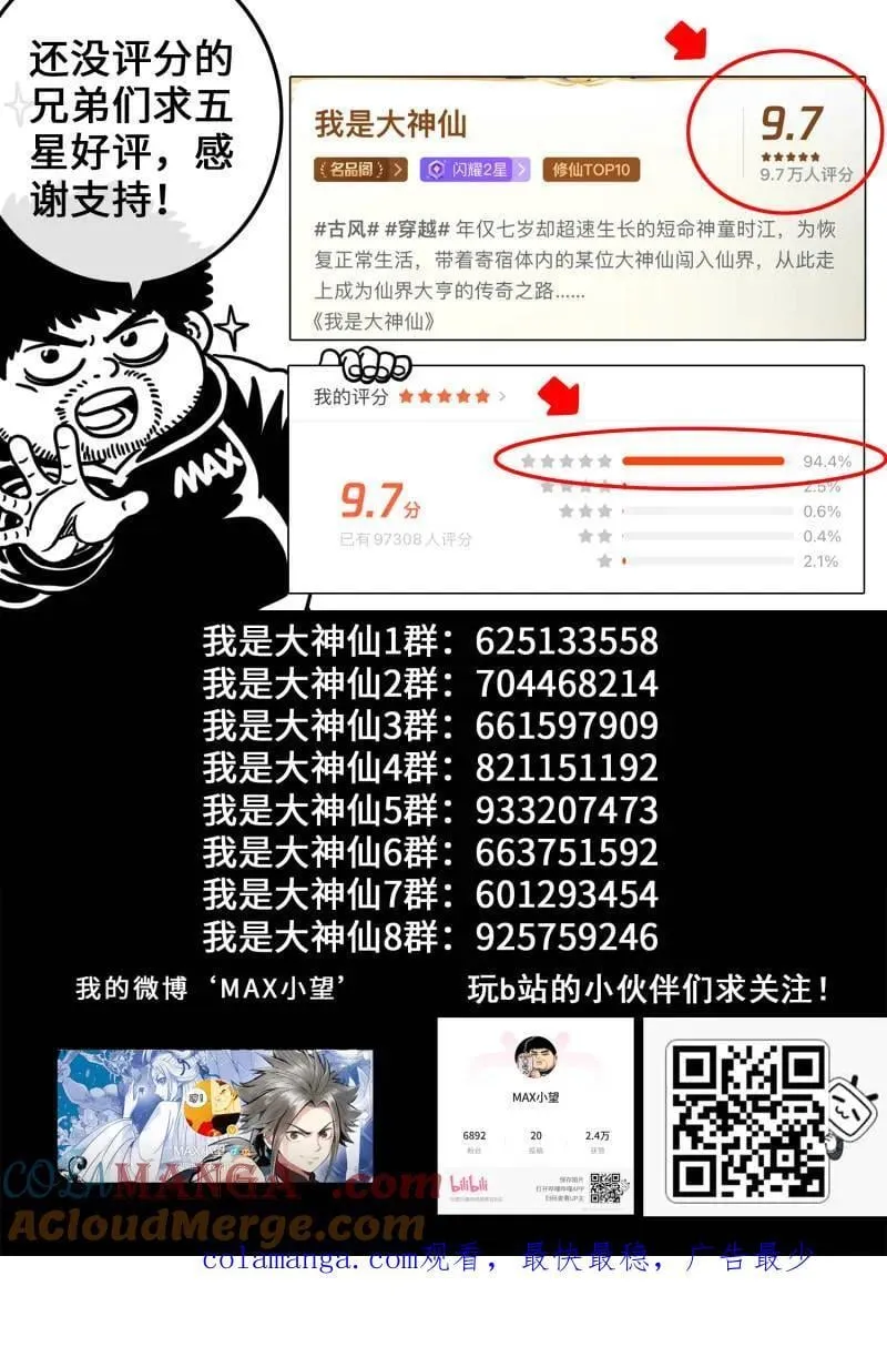第735话 ·好久不见16