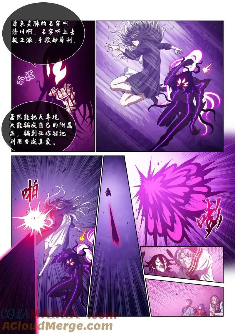 第729话 ·联 手8