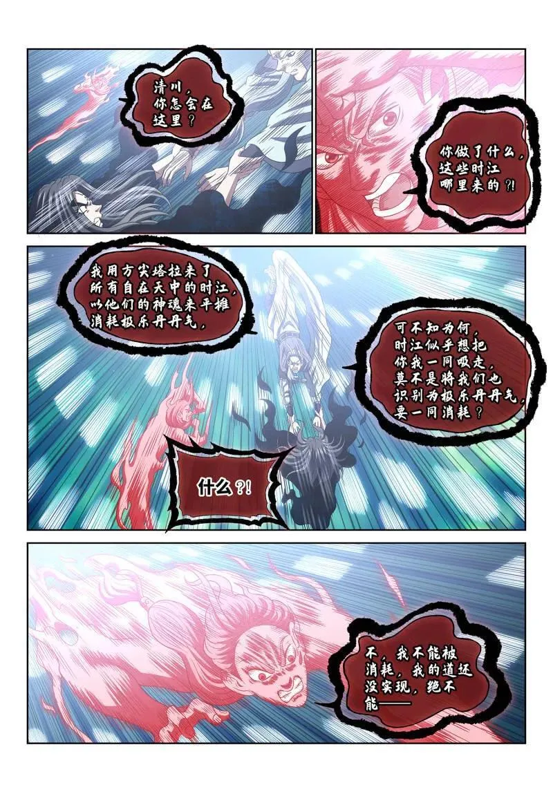 第732话 ·间 界3