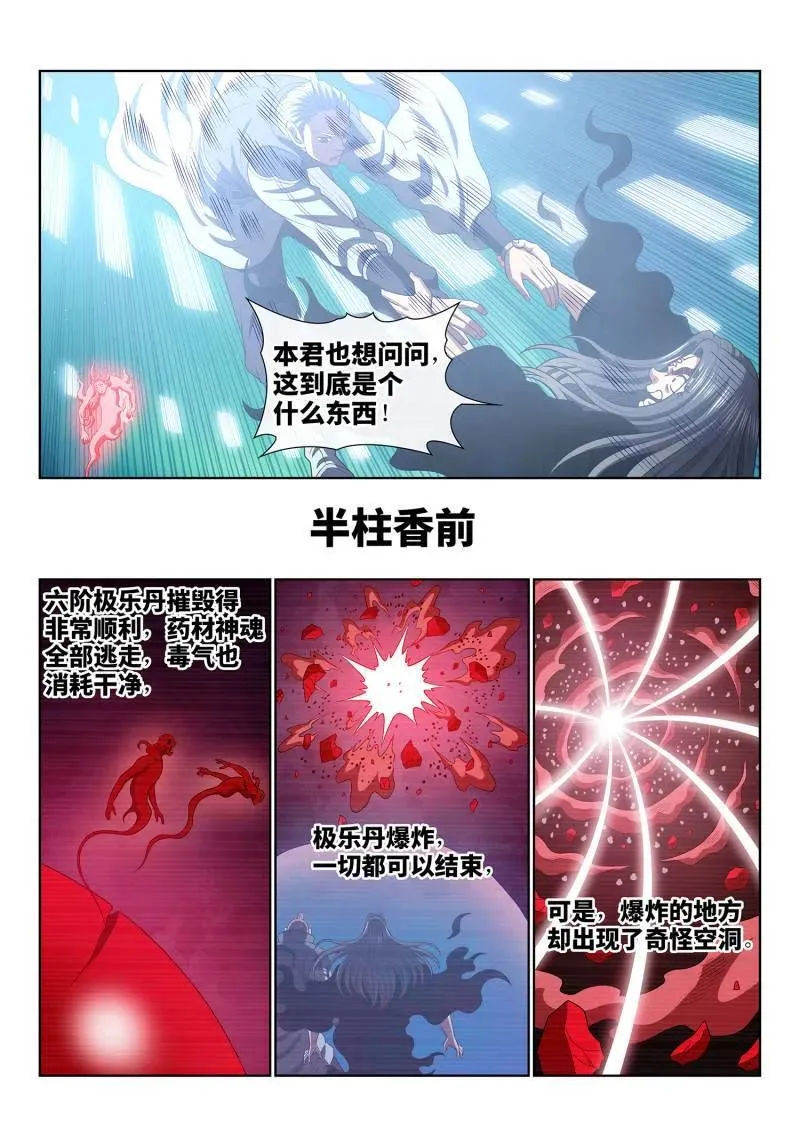 第732话 ·间 界1