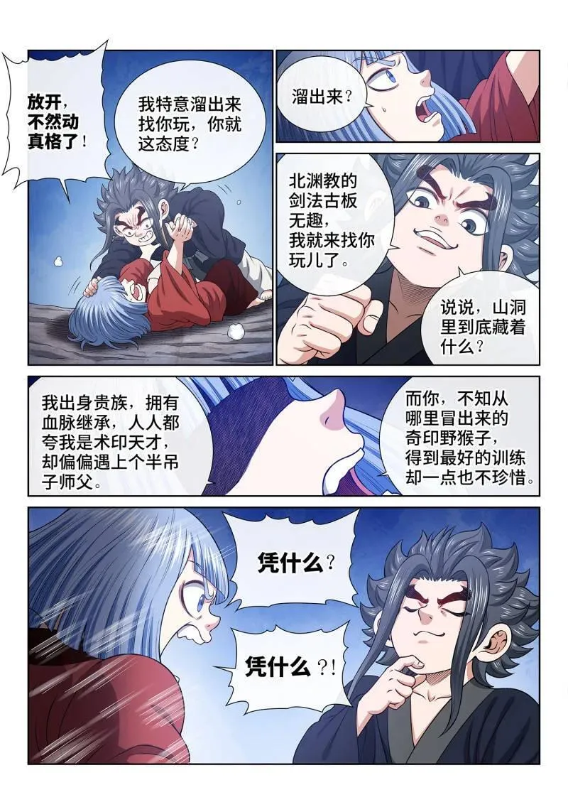 第720话 ·紫金天缺1