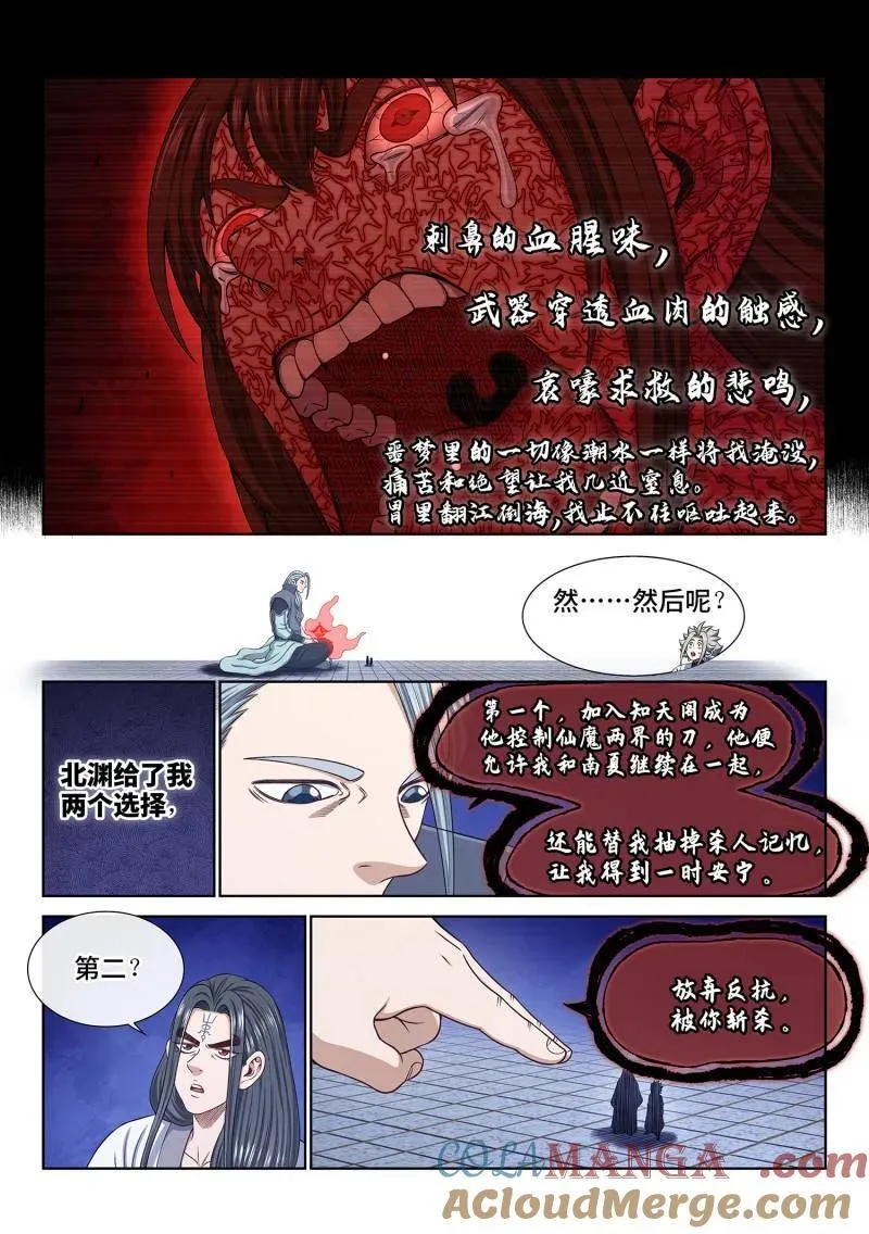 第723话 ·噩 梦10
