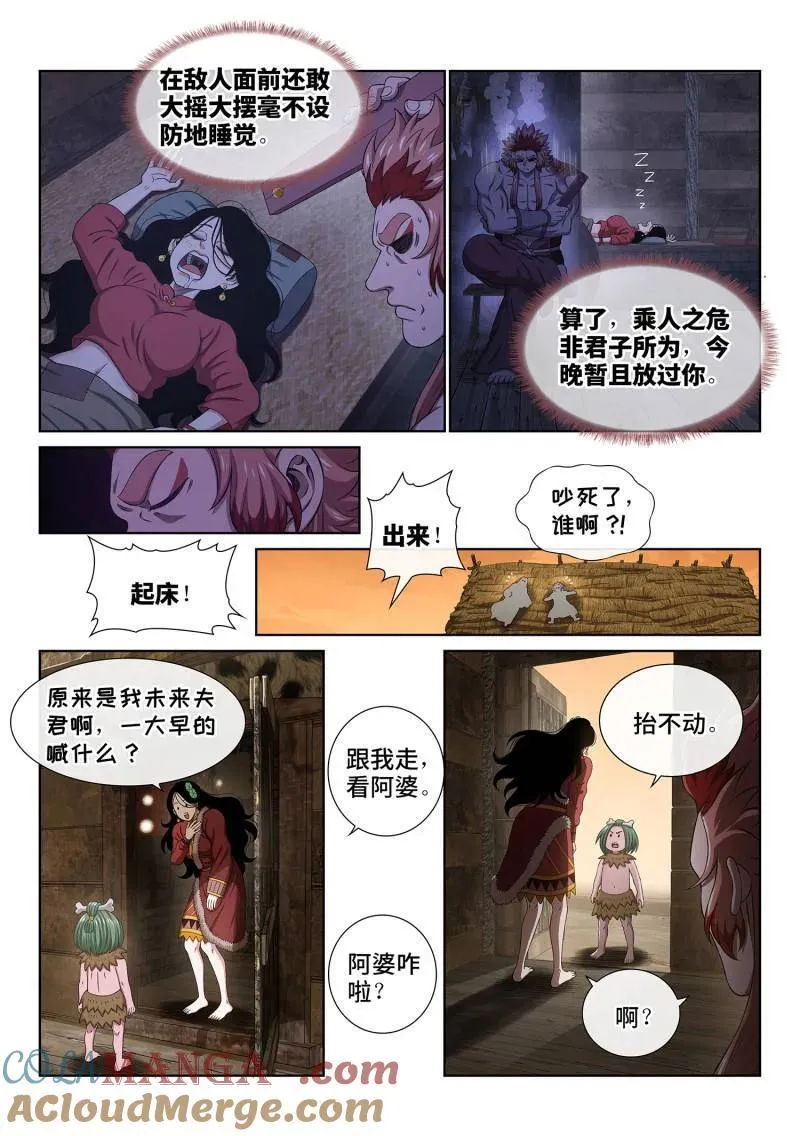 第716话 ·阿 婆6