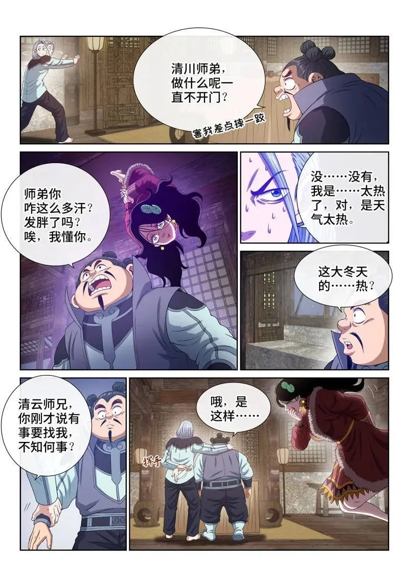 第715话 ·重 逢5