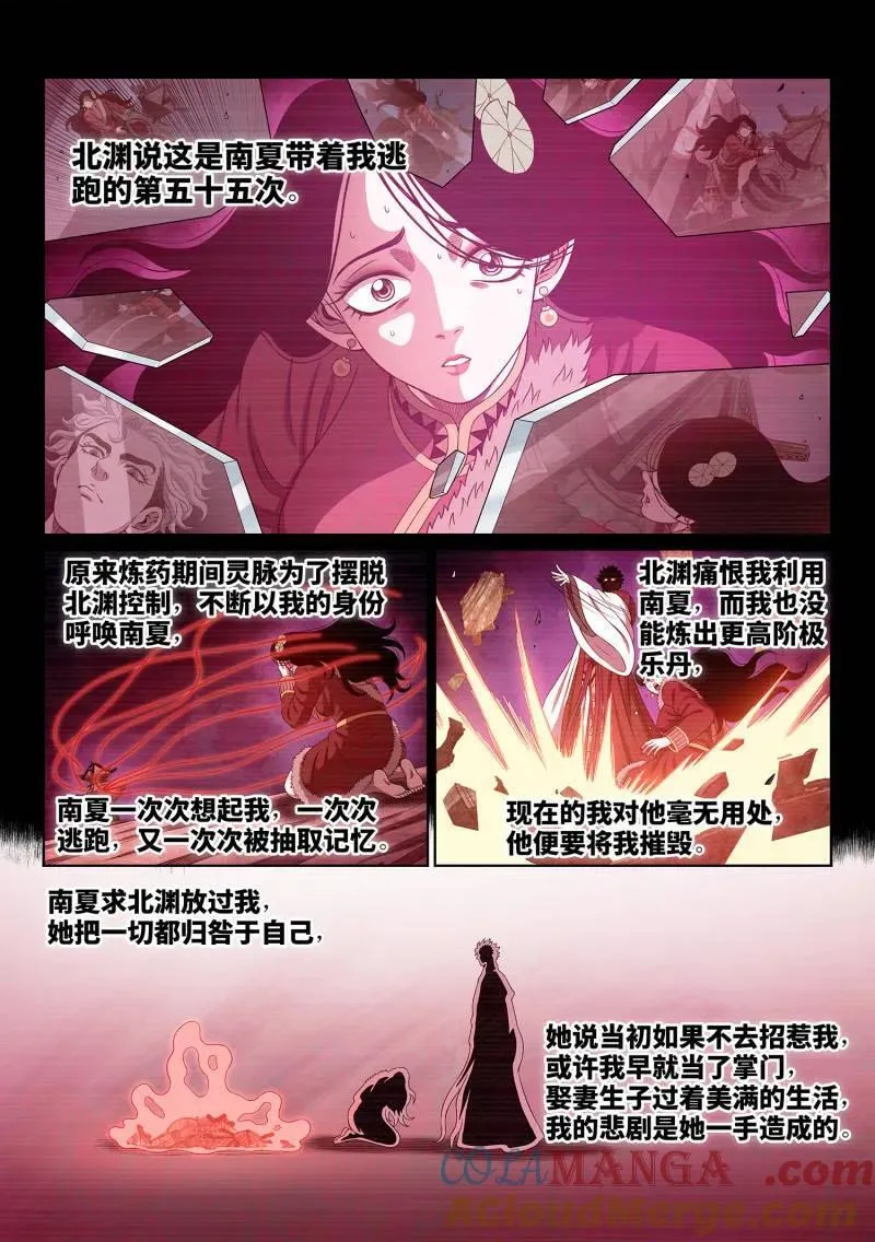 第724话 ·毁丹之法2
