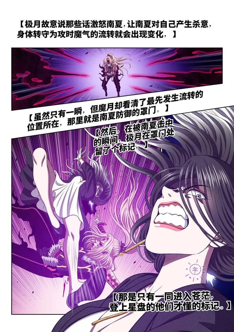 第729话 ·联 手11