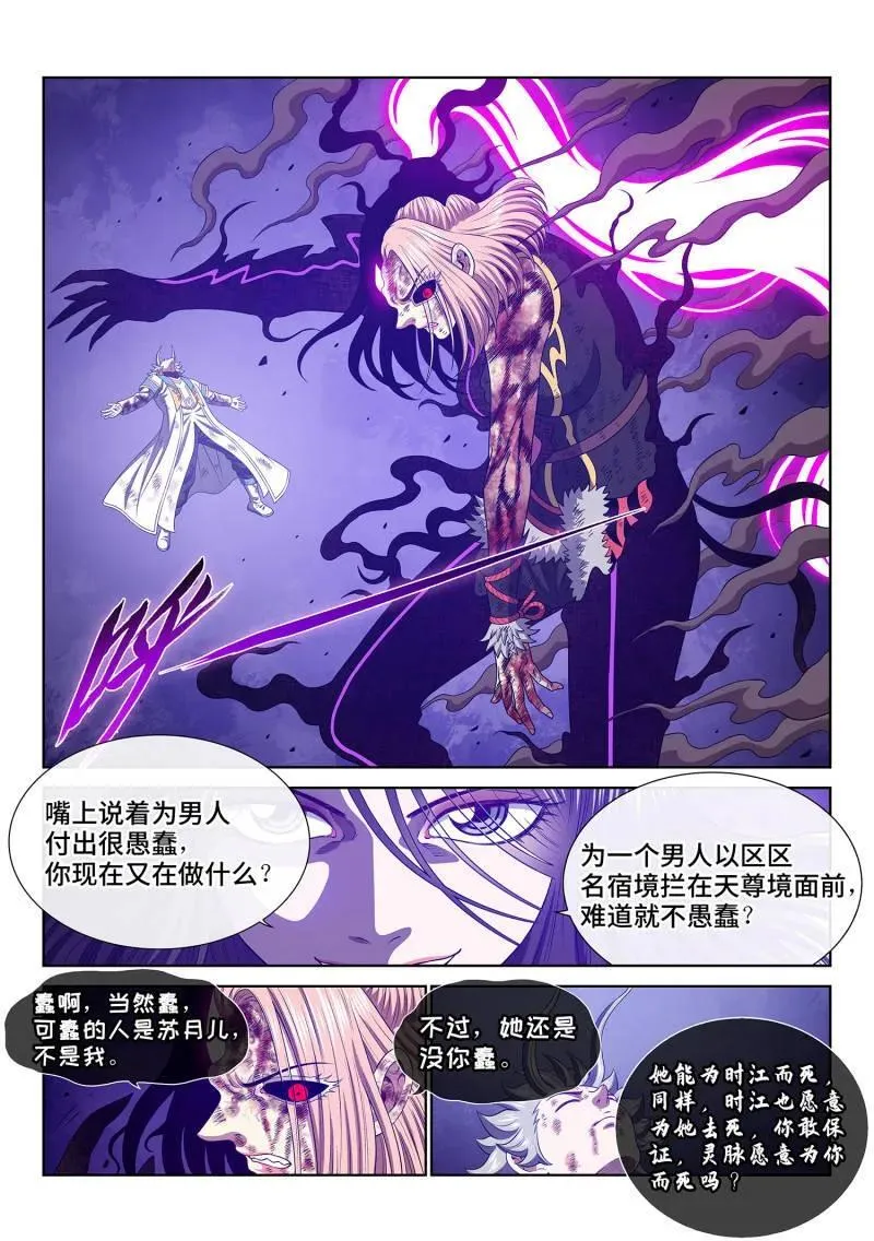 第729话 ·联 手9