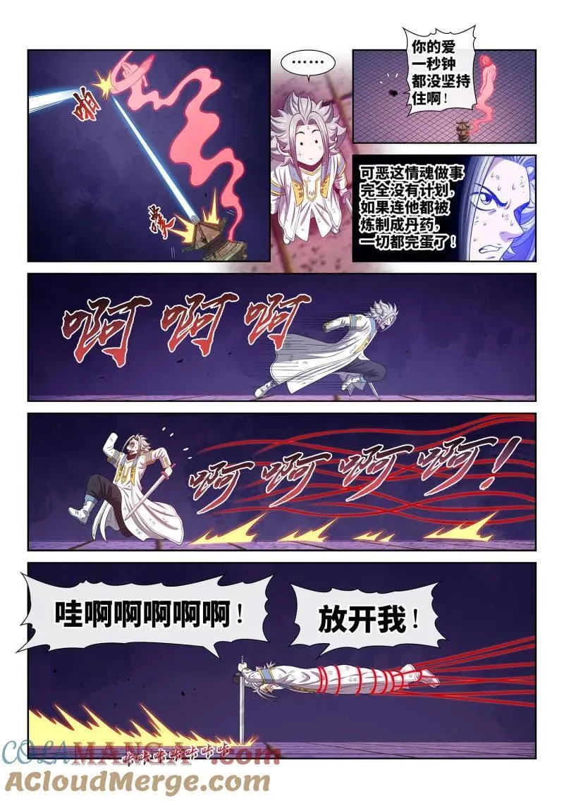 第722话 ·再见清川4
