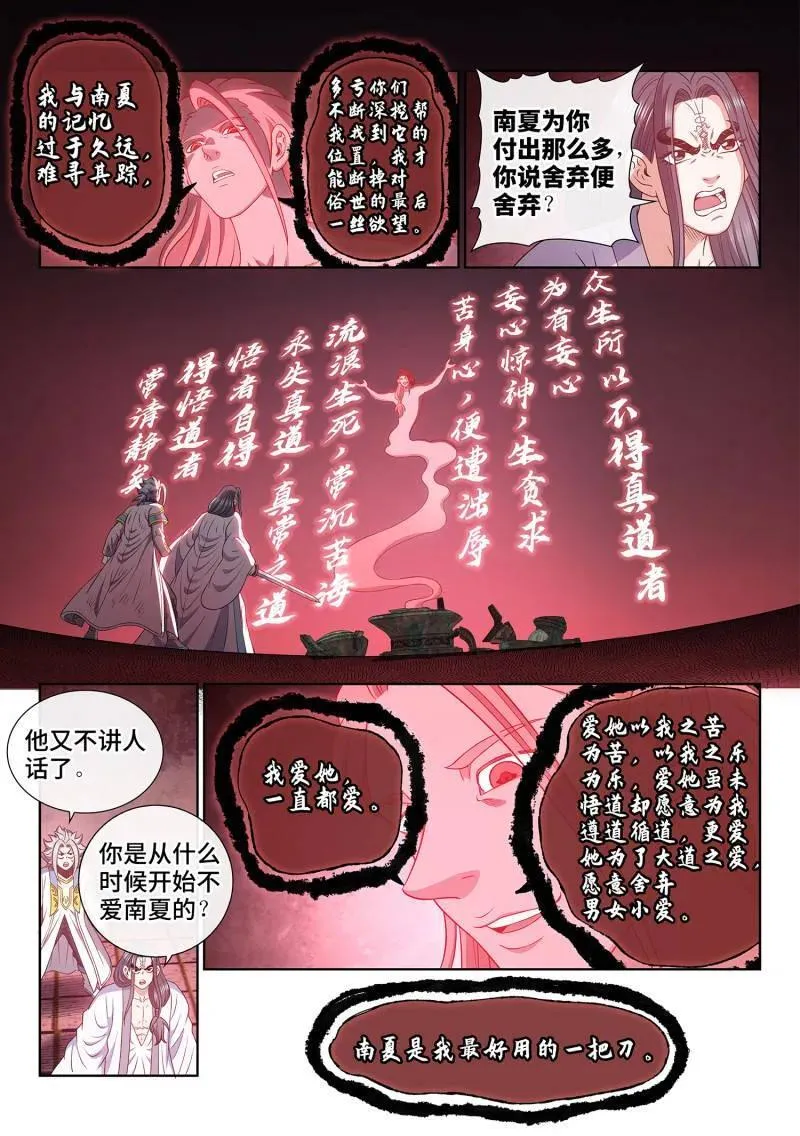 第721话 ·团灭？3