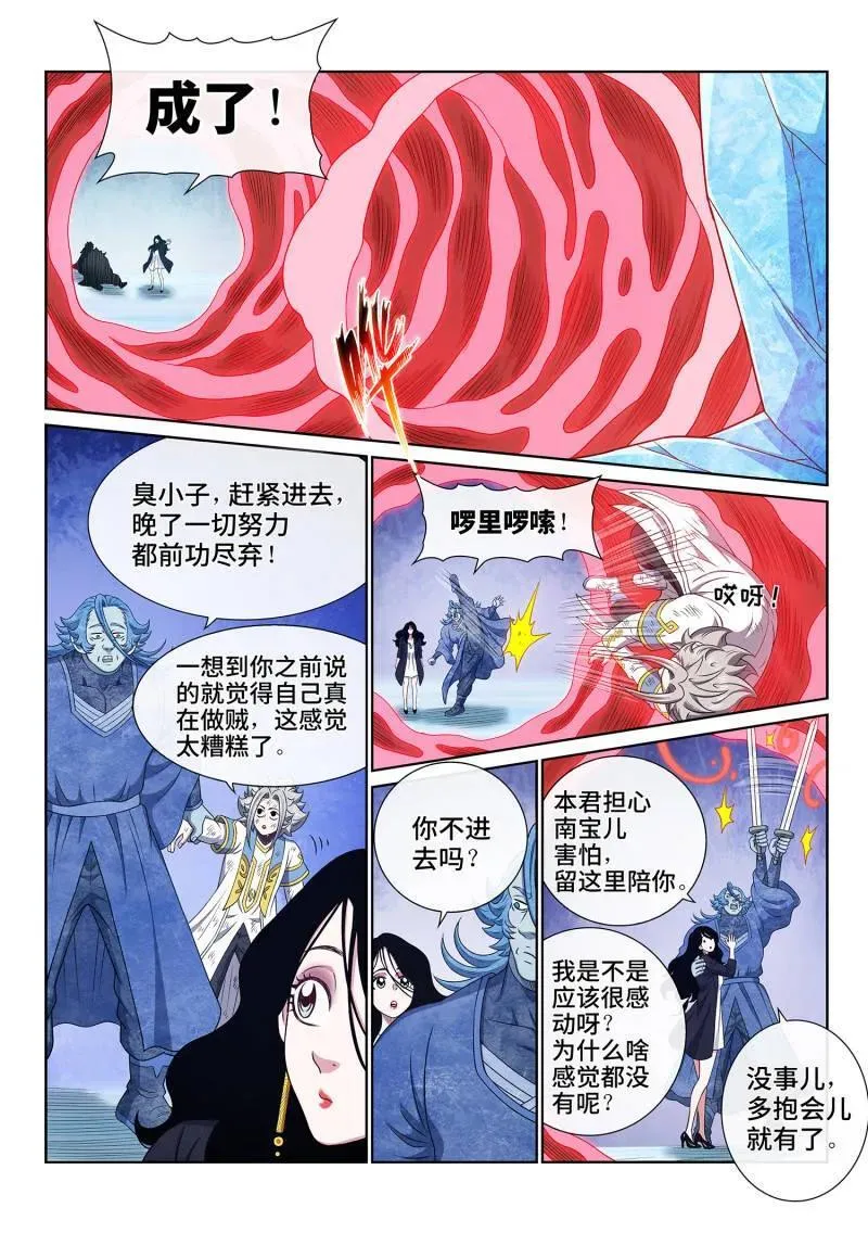 第711话 ·爱和欺骗9