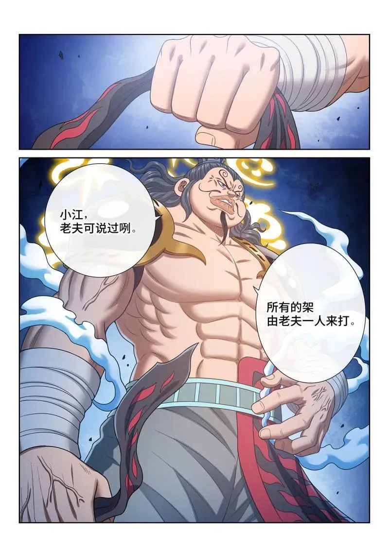 第733话 ·？？9
