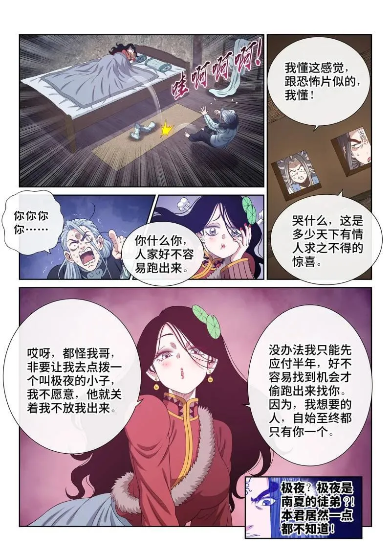 第715话 ·重 逢3
