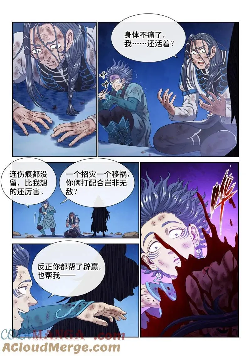 第730话 ·三 只4