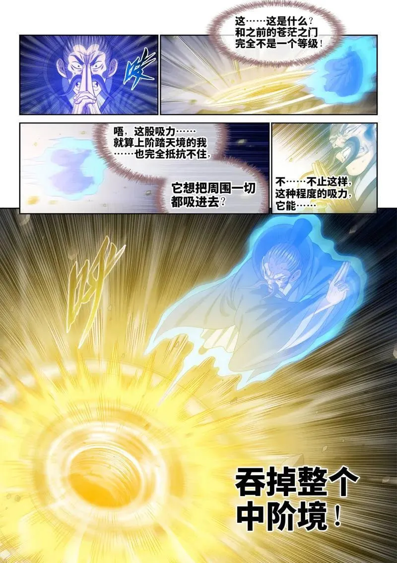 第724话 ·毁丹之法11