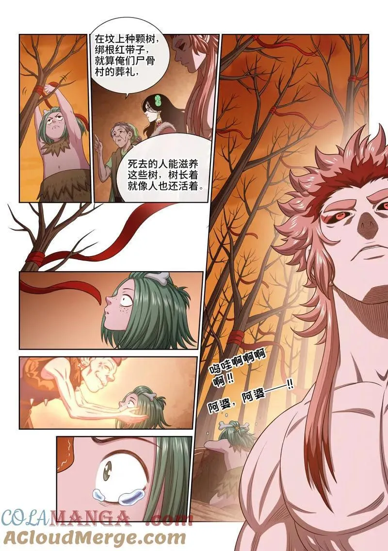 第716话 ·阿 婆10