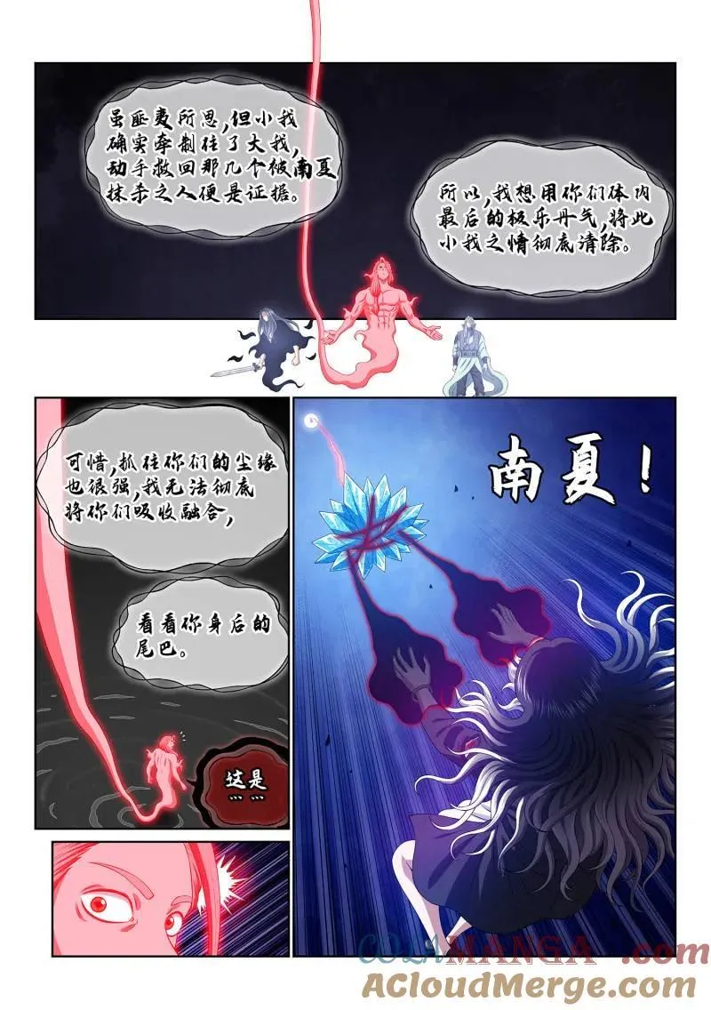 第734话 ·尘 缘10