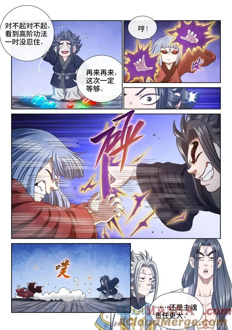 第720话 ·紫金天缺4