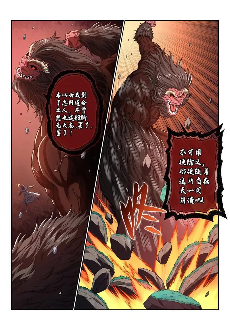第713话 ·传道之人9