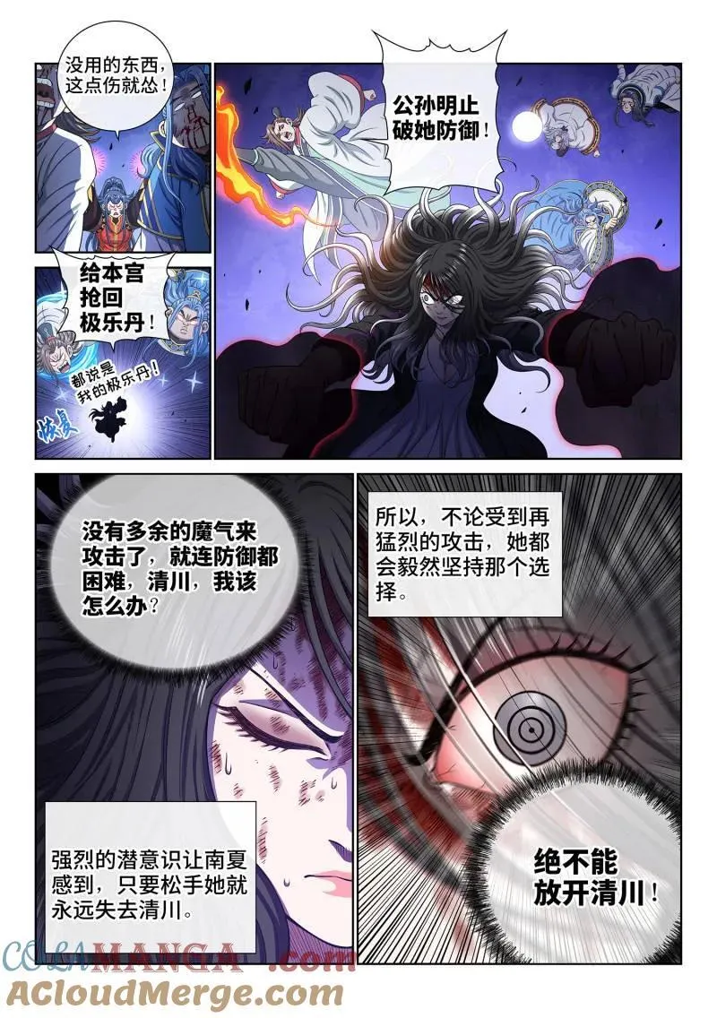 第735话 ·好久不见4