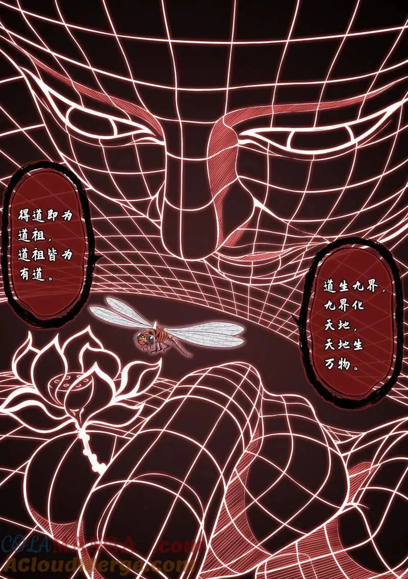 第712话 ·自在天2