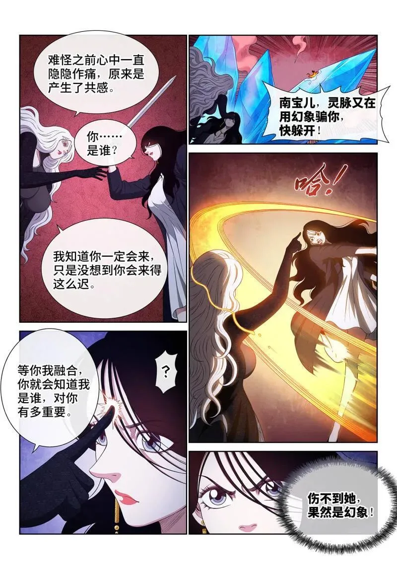 第721话 ·团灭？7