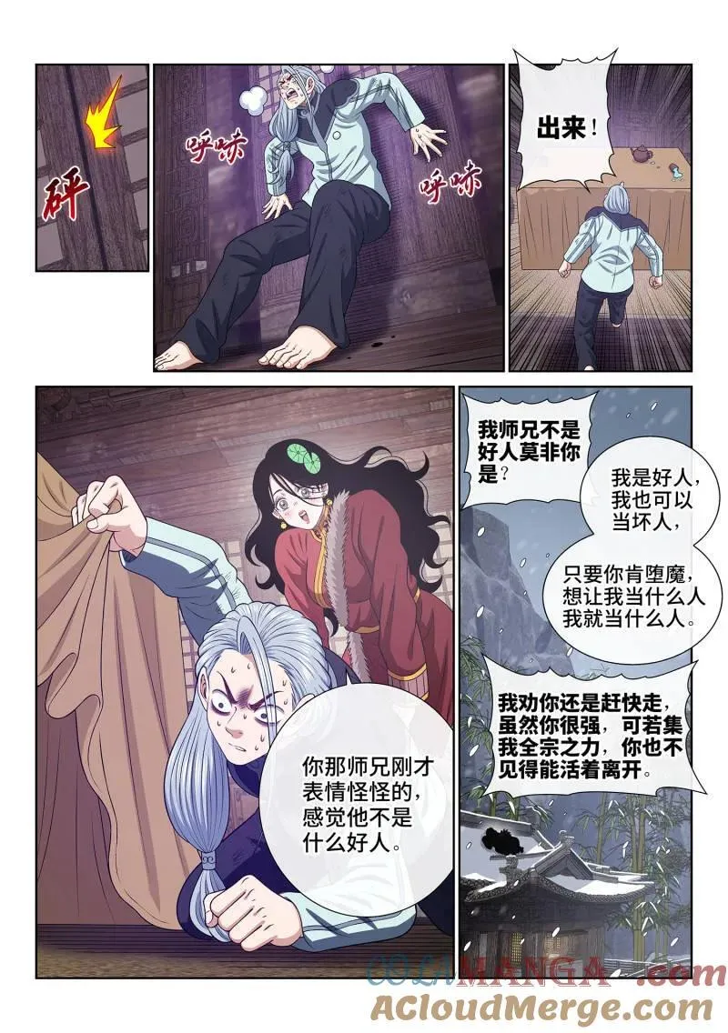 第715话 ·重 逢10