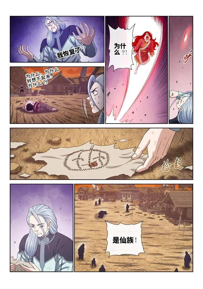 第717话 ·叛 徒9