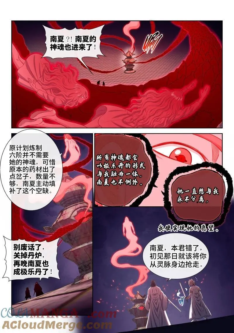 第722话 ·再见清川2