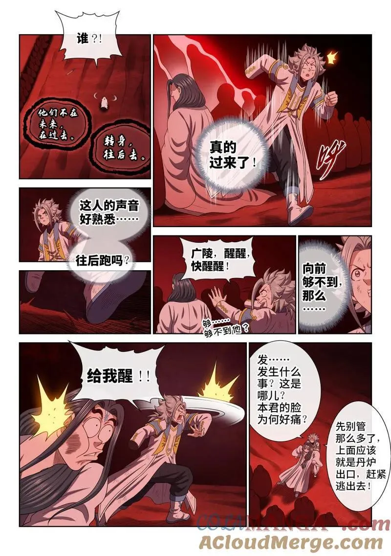 第722话 ·再见清川10