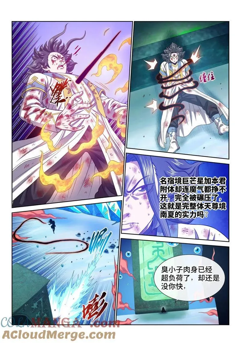 第721话 ·团灭？10