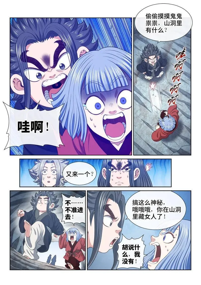 第719话 ·魔 神13