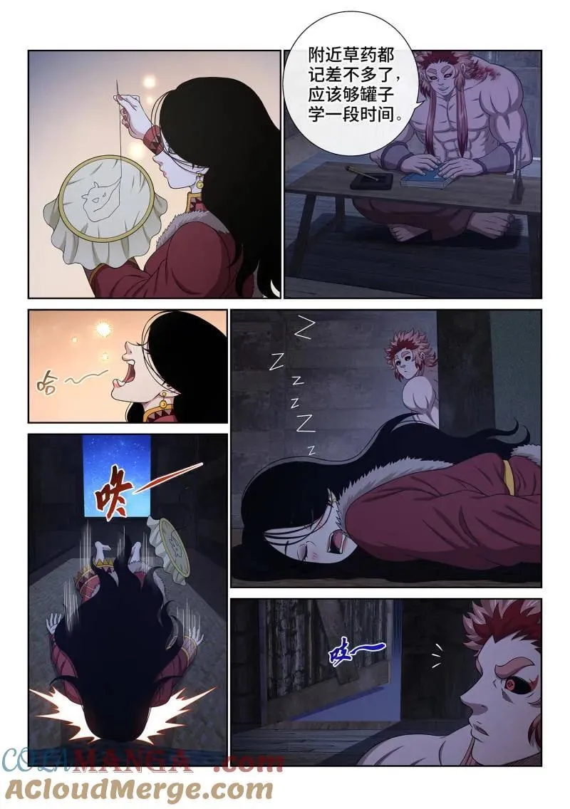第716话 ·阿 婆14