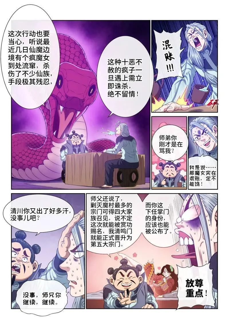 第715话 ·重 逢7
