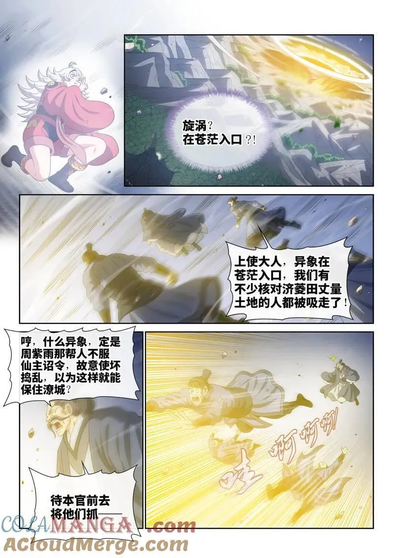 第724话 ·毁丹之法10