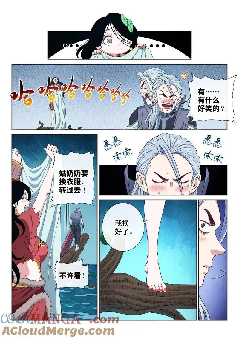 第714话 ·初 见6