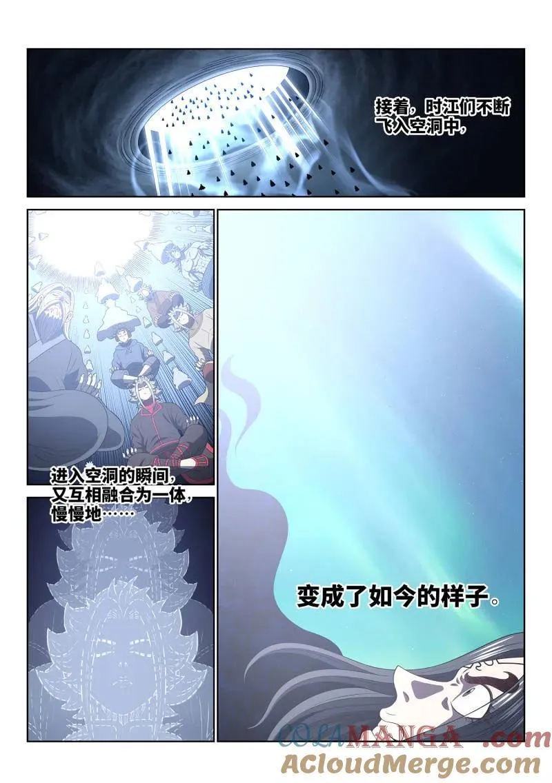 第732话 ·间 界2
