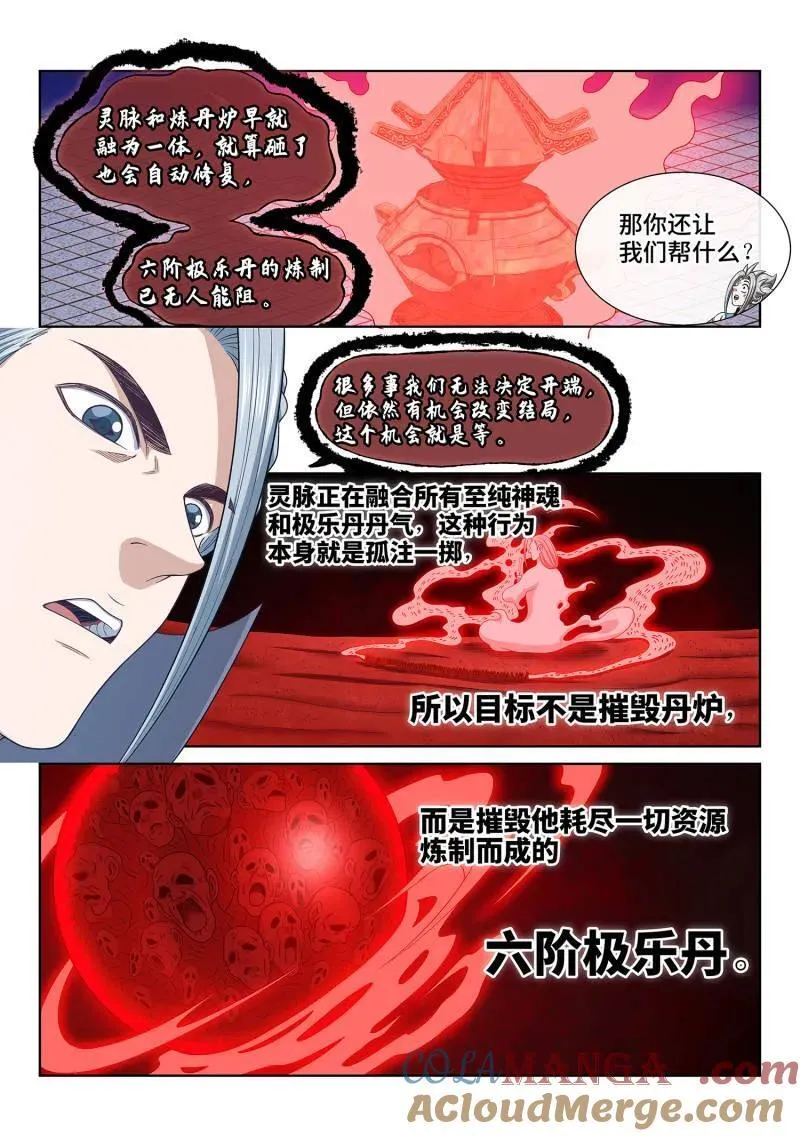 第723话 ·噩 梦2