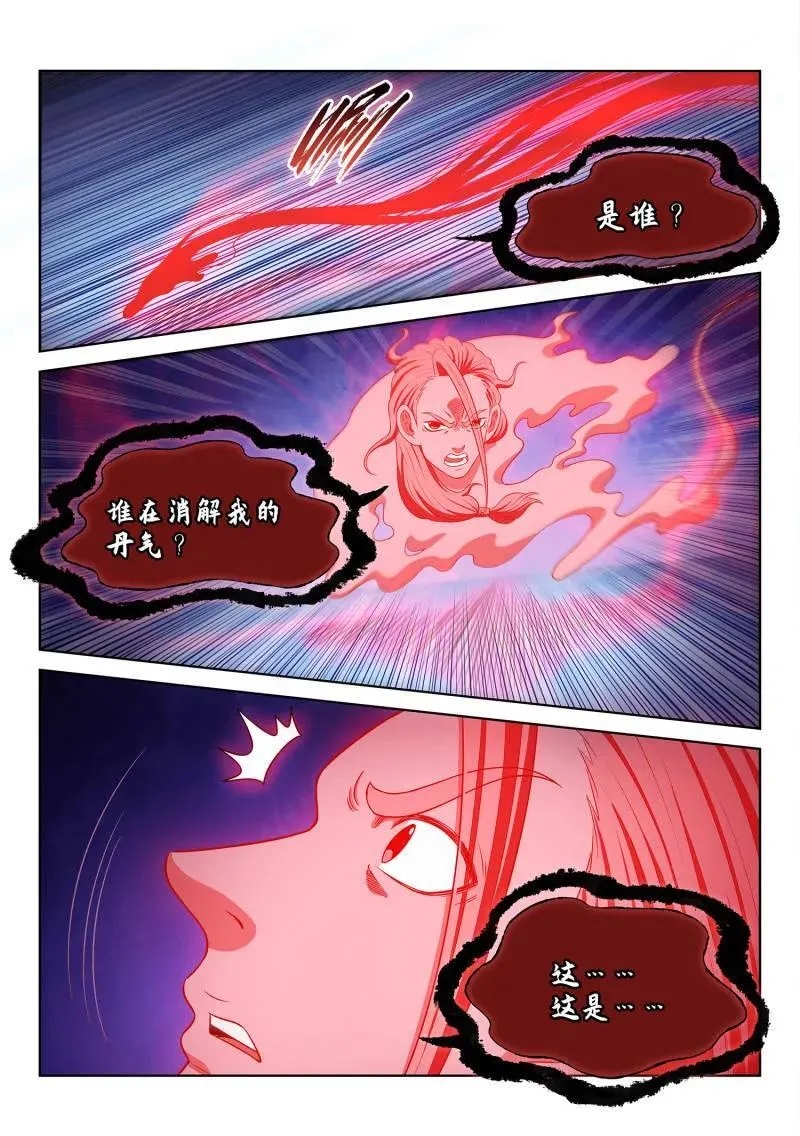 第731话 ·参 悟13