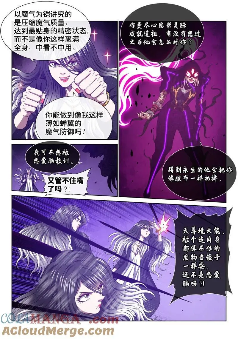 第729话 ·联 手6