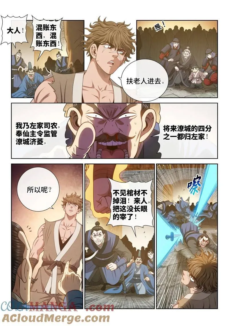 第727话 ·接 近2