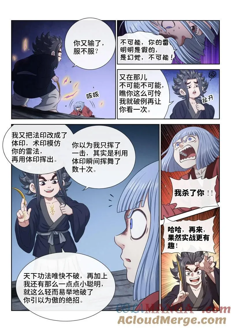 第720话 ·紫金天缺8