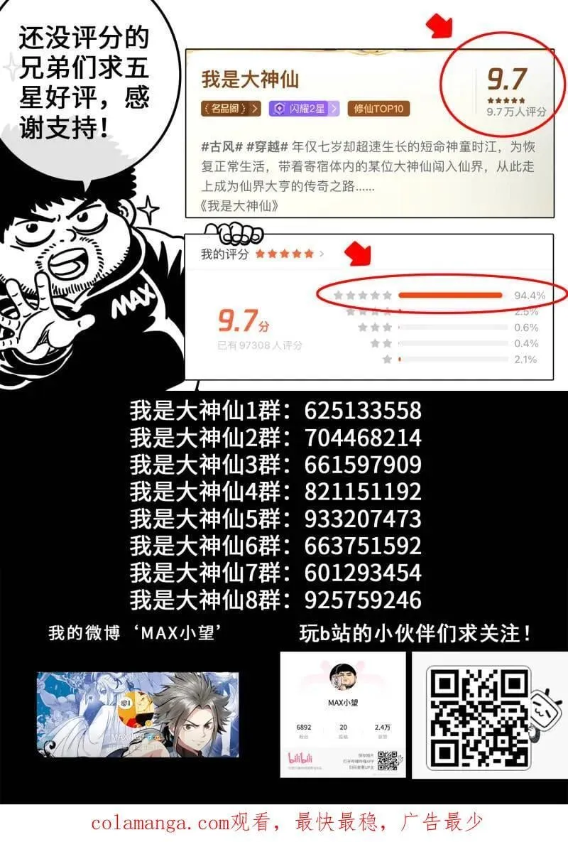 第711话 ·爱和欺骗17