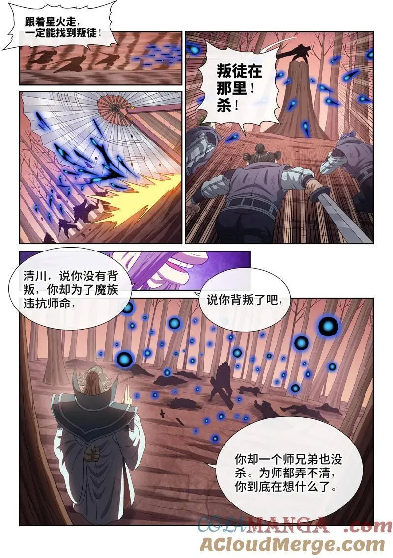 第718话 ·不值得12