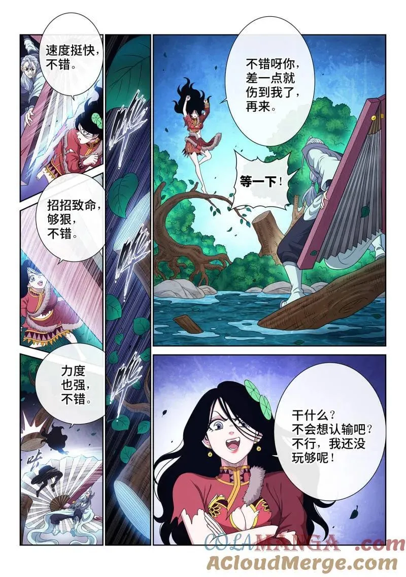 第714话 ·初 见4