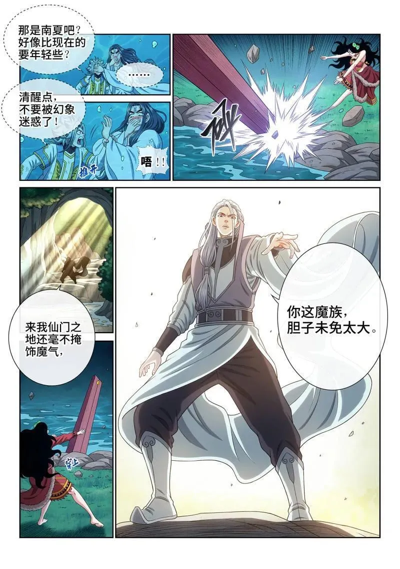 第714话 ·初 见1