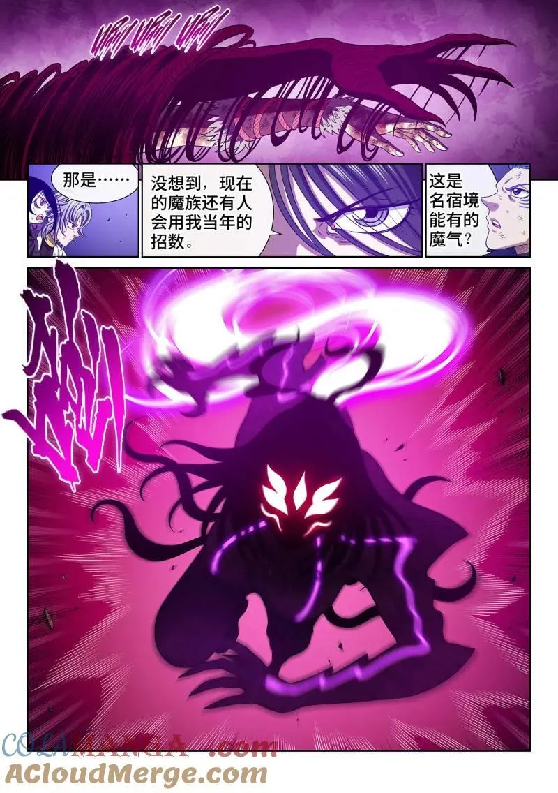 第729话 ·联 手4