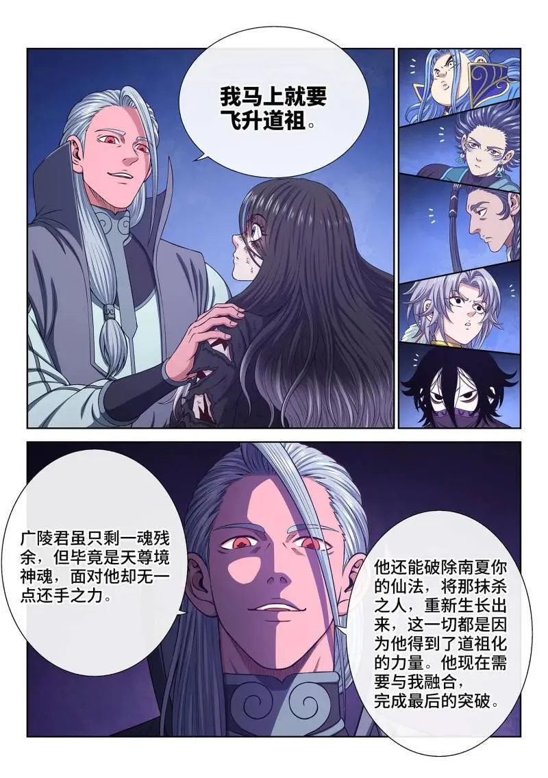 第735话 ·好久不见13