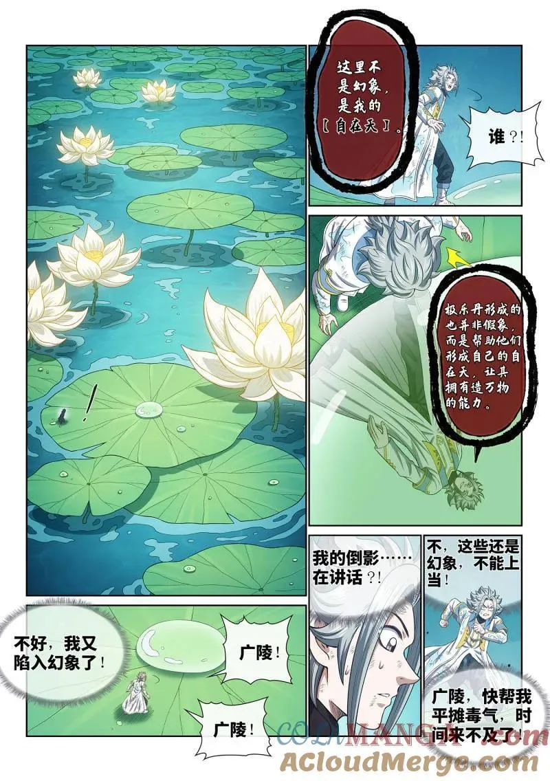 第711话 ·爱和欺骗12